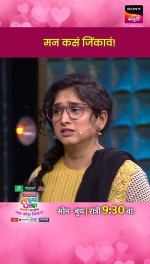 Priyadarshini Indalkar Instagram - तिचं मन जिंकण्याचा फुलप्रुफ प्लॅन...! 

पाहूया, 'महाराष्ट्राची हास्यजत्रा’ - कॉमेडीची हॅटट्रीक! नवा कोरा
सिझन
सोम.- बुध.,रात्री 9:30 वा.,
फक्त सोनी मराठी वाहिनीवर.

#महाराष्ट्राचीहास्यजत्रा | #MaharashtrachiHasyaJatra
#कॅामेडीचीहॅटट्रीक ।
#Comedichihattrick।
#सोनीमराठी | #SonyMarathi
#विणूयाअतूटनाती | #VinuyaAtutNati