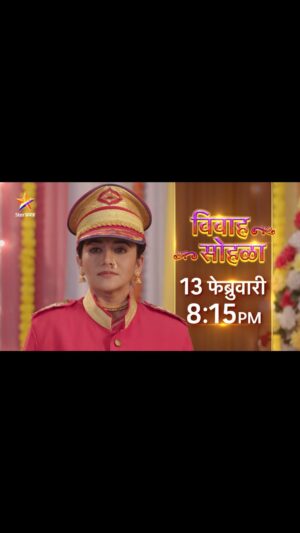 Priyanka Tendolkar Instagram - होईल का सायली-अर्जुनचा विवाह...?

‘ठरलं तर मग’ विवाह सोहळा... 
उद्या 13 फेब्रुवारी रा. 8:15 वा. Star प्रवाह वर.
#TharlaTarMag #StarPravah