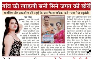 Rachana Singh Instagram - Film Shakuntala 💚💚🙏🙏🎬🎬 Thankyou with loads of love 💖😘