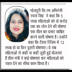 Rachana Singh Instagram - Thankyou Ankit Ji 💐🥰🤗 
Thankyou Bharat Ekta Times 💐