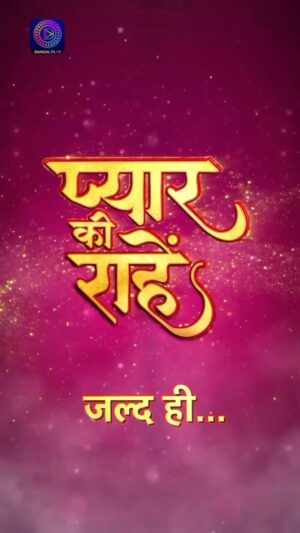 Rachanaa Parulkar Instagram - जहां जुदा है चाहतें, क्या जुड़ पाएंगी वहां, प्यार की राहें?

नया धारावाहिक

जल्द सिर्फ #DangalTV पर

@_manavdua_ @rachanaaparulkkar @shubhkaraan_ @tiwari_purnima @hemangkpalan @official_goutamhanda @rajeshwaridatta @prachi_singh1512 @jyoti_tiwari12345 @mahisharmaofficial_ @thepoortiarya @tuffnut10 @sabbykarora @lekisha_starkid @gauravbajpai_28 @amitraghuvanshi_ @viplove_sharma_ 

#dangaltv #dangalplay #newshow #pyaarkiirahein #balajitelefilms #balaji