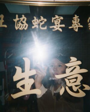 Renci Yeung Instagram - 今年！盡情蛇王！神勇大力！