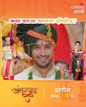 Resham Tipnis Instagram - तुम्हाला आजचा एपिसोड कसा वाटला?
आम्हाला comment करून नक्की सांगा.

पहा ‘अंतरपाट’, दररोज संध्या. 7:30 वा. फक्त कलर्स मराठीवर आणि @OfficialJioCinema वर.

#Antarpaat #ColorsMarathi #RangManalaBhidnare