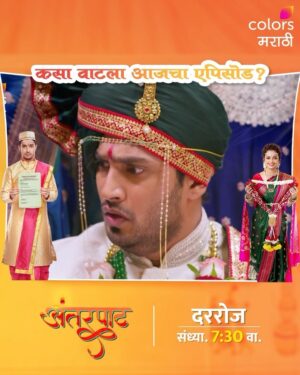 Resham Tipnis Instagram - तुम्हाला आजचा एपिसोड कसा वाटला?
आम्हाला comment करून नक्की सांगा.

पहा ‘अंतरपाट’, दररोज संध्या. 7:30 वा. फक्त कलर्स मराठीवर आणि @OfficialJioCinema वर.

#Antarpaat #ColorsMarathi #RangManalaBhidnare