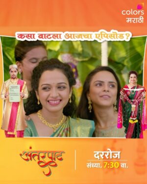 Resham Tipnis Instagram - तुम्हाला आजचा एपिसोड कसा वाटला? आम्हाला comment करून नक्की सांगा.

नवी गोष्ट ‘अंतरपाट’ दररोज, संध्याकाळी 7:30 वा. फक्त कलर्स मराठीवर आणि कधीही @OfficialJioCinema वर.

#navigosht #newshow #antarpaat #colorsmarathi #rangmanalabhidnare