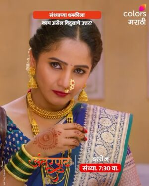 Resham Tipnis Instagram - संध्याच्या धमकीला काय असेल विदुलाचे उत्तर?

पहा ‘अंतरपाट’, दररोज संध्या. 7:30 वा. फक्त कलर्स मराठीवर आणि @OfficialJioCinema वर.

#Antarpaat #ColorsMarathi #RangManalaBhidnare
