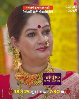 Resham Tipnis Instagram - संध्याची हाव सुटत नाही 
पैशांसाठी आणि मोदकांसाठीही..

पहा ‘अंतरपाट’, दररोज संध्या. 7:30 वा. फक्त कलर्स मराठीवर आणि @OfficialJioCinema वर.

#Antarpaat #ColorsMarathi #RangManalaBhidnare