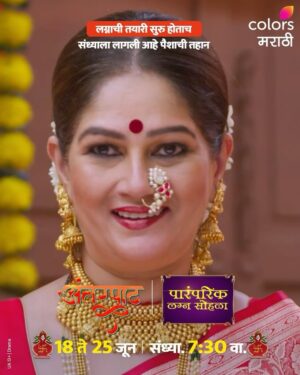 Resham Tipnis Instagram - लग्नाची तयारी सुरु होताच 
संध्याला लागली आहे पैशाची तहान.

पहा ‘अंतरपाट’, दररोज संध्या. 7:30 वा. फक्त कलर्स मराठीवर आणि @OfficialJioCinema वर.

#Antarpaat #ColorsMarathi #RangManalaBhidnare