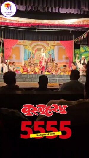 Resham Tipnis Instagram - 'भद्रकाली' ची अजरामर नाट्यकृती 
"वस्त्रहरण"
5555 व्या विक्रमी प्रयोगाकडे घोडदौड....

पुढील प्रयोग :-
● उद्या शनिवार २९ जून दु. ४.०० वा. फडके नाट्यगृह, पनवेल.
● परवा रविवार ३० जून दु. ४.३० वा. कालिदास नाट्यमंदिर, मुलुंड.
● रविवार १४ जुलै स. १०.३० वा. दीनानाथ नाट्यगृह, विलेपार्ले.
● रविवार १४ जुलै दु. ३.३० वा. श्री शिवाजी मंदिर, दादर.
● रविवार २१ जुलै दु. ४.०० वा. प्रबोधनकार ठाकरे, बोरिवली.

आणि आता या संचातील फक्त २५ प्रयोग!!!!

● रविवार ७ जुलै सायं. ५.१५ वा. यशवंतराव चव्हाण नाट्यगृह, कोथरूड.

काही जागा राखीव. कृपया फ्री पासेस मागू नये.

Ticket booking link 
https://in.bookmyshow.com/plays/vastraharan/ET00394866

#Bhadrakaliproductions #Teambhadrakali 
#macchindrakambli 
#navnathprasadkambli
#Vastraharan #वस्त्रहरण #मालवणी #natak #MarathiNatak #comedy