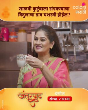 Resham Tipnis Instagram - साळवी कुटुंबाला संपवण्याचा विदुलाचा डाव यशस्वी होईल?

पहा ‘अंतरपाट’, दररोज संध्या. 7:30 वा. फक्त कलर्स मराठीवर आणि @OfficialJioCinema वर.

#Antarpaat #ColorsMarathi #RangManalaBhidnare