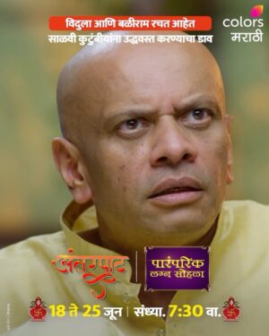 Resham Tipnis Instagram - विदुला आणि बळीराम रचत आहेत साळवी कुटुंबीयांना उद्धवस्त करण्याचा डाव

पहा ‘अंतरपाट’, दररोज संध्या. 7:30 वा. फक्त कलर्स मराठीवर आणि @OfficialJioCinema वर.

#antarpat #colorsmarathi #rangmanalabhidnare