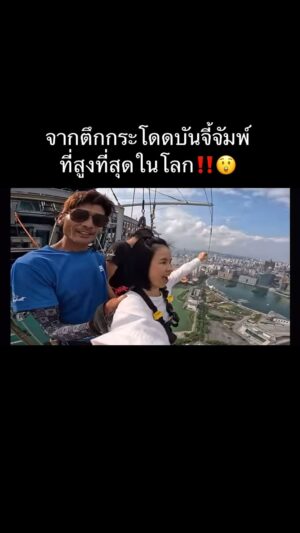 Rungrawan Tonahongsa Instagram - รุ้งมาแล้วววววว😂😂😂 ดูเต็มๆ ได้ที่ช่อง #meenakom @meenakom.ent 
#ไปมาเก๊าไปกับแอร์เอเชีย​ #macautower