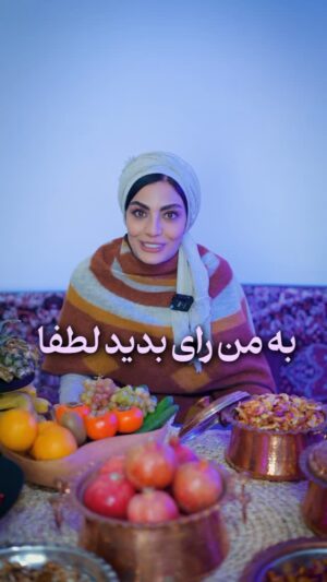 Sahra Asadollahi Instagram - شام دوم به یک جایی دور و سرد افتاده.

صحرا اسداللهی میهماناش را به روستای زادگاهش دعوت کرد و اتفاقات بی نظیری را رقم زد.
 واله داوود نژاد و السا فیروز آذر و متین ستوده به او امتیاز خواهند داد.

شام ایرانی به روایت سعید ابوطالب را از قاب فیلیمو نگاه کنید.

@iranianrealityshow 
@filimocom 

#شام #شام_ایرانی #پدرخوانده #مافیا #فیلیمو #بازیگران #سعید_ابوطالب