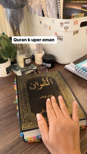 Sanam Chaudhry Instagram - Duniya or akhirat ki kamyaabi ♥️
U can learn with me from the platform 
@arrahmanarraheemnetwork 
Its an everyday zoom class .. no fees .. 
just msg them and go through the process.. 
best of luck ..