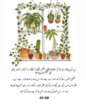 Sanam Chaudhry Instagram - This is a promise of Allah in the Quran for those who believes that Allah is the Lord (Rabb- palne wala) and takes firm stand for Him in any situation.
A stand againt our own nafs 
( our desires , our likes and dislikes, our weaknesses, ego , society standards , negativity, goals )
A stand against shetan .

Allah makes u fear free ( kal kia hoga )and nomore grieve,depression sadness ♥️
Experience it!