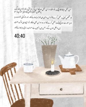 Sanam Chaudhry Instagram - The msg from Allah in this ayat is , it all depends on our actions (being practical)
Amal Allah ki instructions per ker rahein to good news hai .. nahi ker rahe to warning bari clear hai .. 🥹🍀

Learning the Quran from @arrahmanarraheemnetwork