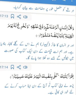 Sanam Chaudhry Instagram - We don't realize that we are writing our destiny, our Akhirat every moment of our life. 
#islam #muslims #emanet #akhirat