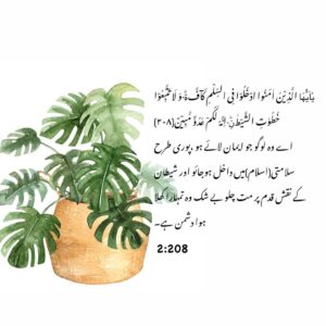 Sanam Chaudhry Instagram - How beautifully Allah warns us ♥️because He wants to save us ♥️
Yes i whole heartedly surrender myself to Allah .. theres no room for my wish and will..no ifs and buts .. no delaying practice.. Just do it ♥️