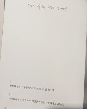 Seo Ji-hye Instagram - 맘껏 행복하시길.