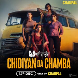 Sharanya Jit Kaur Instagram - Chidiyan Da Chamba releasing on @Chaupal_app on 12th December 

@prem.singh.sidhu @dimplekharour  @abhaydeepsinghmutti @shivjot.official @amyradastur93 @sharankaur_official @nehapawar02 @mz.maan @sanjusolanki89 @ashishduggal_ @balwinder_bullet @prabhgrewalofficial #rajivsharma @yograjofficial @keertan15 @eyepiece_through @gbvisions @garry_behniwal @the_musafirr @buntiechahal @jushal_bansal @sidhu_jassa_sidhu @amratsandhusidhu @keertan15 @ardas_films @gursimrangill47 

#Chaupal #chidiyandachamba #punjabimovie
