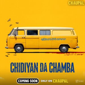 Sharanya Jit Kaur Instagram - Chidiyan Da Chamba da full on thrill te emotion @Chaupal_app te. | "COMING SOON"|

@prem.singh.sidhu @dimplekharour  @abhaydeepsinghmutti @shivjot.official @amyradastur93 @sharankaur_official @nehapawar02 @mz.maan @sanjusolanki89 @ashishduggal_ @balwinder_bullet @prabhgrewalofficial #rajivsharma @yograjofficial @keertan15 @eyepiece_through @gbvisions @garry_behniwal @the_musafirr @buntiechahal @jushal_bansal @sidhu_jassa_sidhu @amratsandhusidhu

#Chaupal #chidiyandachamba #punjabimovie