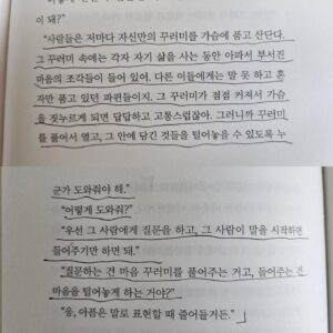 Shin Ae-ra Instagram - 부부는 닮는다더니 
30년가까이 살다보니 투박한손도, 걷기좋아하는것도, 장난끼도 닮아간다.
하지만 도저히 닮기어려운부분,
이렇게 글을 잘쓴다고?
남편의 어제나온 #오늘예보 확장판 #그들의하루 를 보며 웃다,울다,위로받는다.
13년전에 읽을때보다 더 마음에와닿고 특히 추가된, 공익 정유일의 하루에 먹먹해진다.
정말 내옆에있는 이남자가 쓴거맞아?ㅋ앞으로는 진짜 작가로 인정해주고
글쓰는데 더 전념할수있도록
내가 열심히일해 먹여살려야겠다^^

여러분의 오늘 하루는 어떠신가요?
벌써 24년 끝자락입니다.
하루하루를 살아내는 당신을 응원합니다. 힘내세요♡