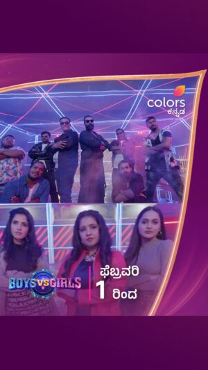 Shubha Poonja Instagram - ಜಿಗರ್ ಇರೋ ಹುಡುಗ-ಹುಡುಗೀರ ಜಿದ್ದಾಜಿದ್ದಿ

Boys vs Girls | ಫೆಬ್ರವರಿ 1 ರಿಂದ
#BoysVsGirls #ColorsKannada #AnupamaGowda #VinayGowda #ShubhaPunja #BannaHosadaagideBandhaBigiyaagide #ಕಲರ್‌ಫುಲ್‌‌ಕತೆ #colorfulstory #CKPromo