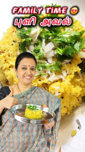 Sujatha Babu Ramesh Instagram - Simple Quick 😍breakfast 😍புளி அவல் 😍#reels #shorts #instagram #influencer #instareels #youtuber #youtuber #youtubechannel #saree #shortsvideo #trendingreels #viral #viralvideos #sujathababu #news #suntv #newsreader #sunnews #breakfast