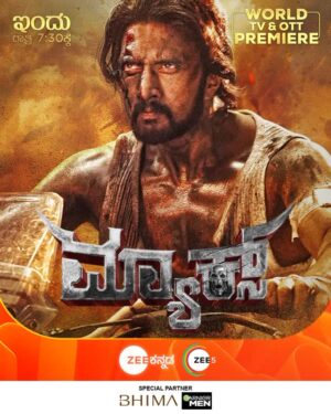 Sukrutha Wagle Instagram - ಮ್ಯಾಕ್ಸ್‌ನಲ್ಲಿ ಮನರಂಜನೆ ನೀಡೋಕೆ ನಿಮ್ಮ ಮುಂದೆ ಬರ್ತಿವೆ ವೈವಿಧ್ಯಮಯ ಪಾತ್ರಗಳು!
World Television & OTT Premiere ‘ಮ್ಯಾಕ್ಸ್’ | ಇಂದು ರಾತ್ರಿ 7:30ಕ್ಕೆ ನಿಮ್ಮ ಜೀ಼ ಕನ್ನಡ & Zee5ನಲ್ಲಿ.
#Max #WTP #WorldTelevisionPremiere #UniversalPremiere #KicchaSudeepa #ZKPro #ZeeKannada #BayasidaBaagiluTegeyona