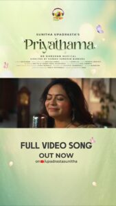 Singer Sunitha Upadrashta HD Photos and Wallpapers February 2025