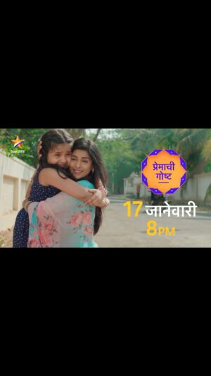 Swarda Thigale Instagram - मुक्ता वेळेवर पोहोचल्याने सईवरचं मोठं संकट टळलं... 

‘प्रेमाची गोष्ट’
सोम-शनि रा. 8:00 वा. Star प्रवाहवर.
#PremachiGosht #PremachiGoshtOnStarPravah #StarPravah