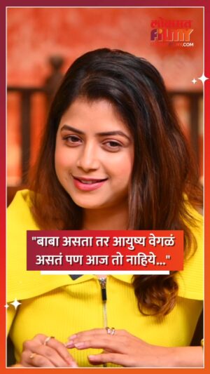 Tanvi Mundle Instagram - "बाबा असता तर आयुष्य आज वेगळं असतं पण आज तो नाहीये..."

#Potbhargappa #Tanvimundle #Father #Fatherdaughterlove #Parents #Lokmatfilmy