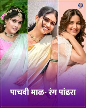 Tejaswini Lonari Instagram - नवरात्रीचा पाचवा दिवस, रंग पांढरा!🤍

#rajshrimarathi #navratrispecial #navratri2024 #navratri