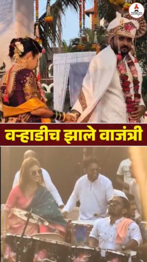 Vaishnavi Kalyankar Instagram - किरण-वैष्णवीच्या लग्नात मित्रांची धमाल, सप्तपदी चालू असताना वाजवला बँजो 🤣😍
#kirangaikwad #vaishnavikalyankar #weddingdance #wedding #maheshjadhav #purvashinde #itsmajja
