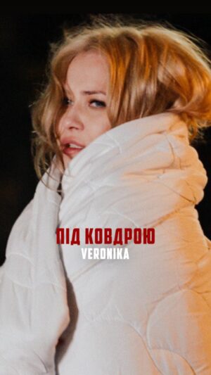 Veronika Kovalenko Instagram - ще одна особиста історія 💔