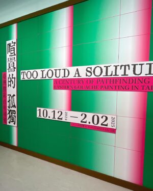 Yu Han Lien Instagram - 去北美館看展
想起小學時很愛翻陳進的畫冊
看著裡面歪歪躺躺的女子
據說都是陳進的姐姐當她的模特
第一個展間的尾端
分別是陳進的悠閒和手風琴對照
中間是林之助的小閒
過年看見這樣悠閒自得的畫內心深感平靜
初二去看展
美術館裡人好多
也許是展覽近尾聲
大家都來了
我心想美術館可能算是我心裡認定的娘家
從小就愛看畫看展
看得入迷
展覽結束前來看了第二回
喜歡的細節再次用眼神輕撫過一遍
回到人聲喧鬧的過年晚餐
弟弟妹妹解壓縮
各生兩個小孩之後
今年四個小孩像年獸一樣吃飯蹦蹦跳
走路蹦蹦跳
到家蹦蹦跳
我的靈魂在稍微與小孩相處超過15分鐘之後
決定
明年過年要出國看展覽避免一次與太多小孩相聚
被轟鳴十分鐘之後就想陷入沉睡
可能等他們長大一點後
再相遇就可以了
一個晚餐過後偏頭痛到現在的感悟