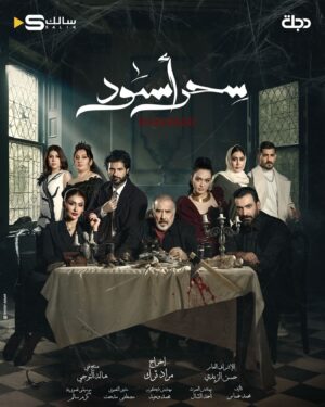 Zuhur Alaa Instagram - في أعماق النفوس يكمن شر لا يرحم،
دراما تفوق الخيال،
سحر أسود، مستوحى من قصة حقيقية
حصريا على قناة دجلة الفضائية

#سحر_اسود
#قناة_دجلة
#دراما_عراقية
#سحر #امهات_السحورة
#عراق #فن #رمضان2025

@nariman.alsalhy 

@orjuwan__jasim 

@saifheleem 

@salikgroup  @h_endt @hassanhusny550