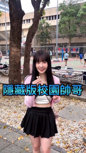 Aileen Huang Instagram - 台科大母胎單肌肉男神直接公主抱開撩？？！
外表像劉以豪的韓系帥哥內心居然是衝動的野獸
第一次遇到這麼霸氣的校園男神⋯

這次理工科男神介紹的是這款 @wondershare_filmora_tw 剪輯軟體
除了操作簡單好上手外
還可以變出好多意想不到的特效✨
真的超好玩😂😜
趕快去點主頁🔗下載來玩！

#0元不用錢 #校園帥哥 #街訪 #主持 #filmora