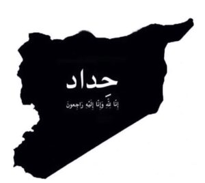Amal Arafa Instagram - من ١٤ سنة… أما آن لسوريا أن تستريح.. الأمل بكل سوري طائفته سورية.. رحمة الله ع كل شهيد بريئ من الطائفة العلوية في الساحل 🙏🏻 رحمات الله الواسعة على جميع شهدائك يابلدي منذ البدايات وحتى الآن. .الرحمة أيضاً على شهداء الأمن العام 🙏🏻