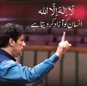 Anum Fayyaz Instagram - Beshak 🌹
Pakistan zindabad 🇵🇰
-
@ptiofficial 
@imrankhan.pti 
-
#alhumdullilah