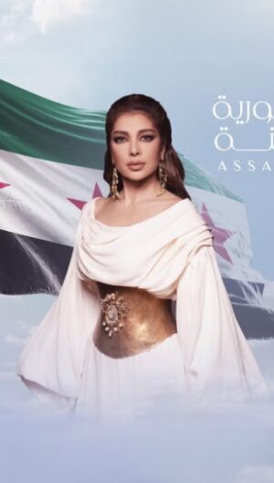 Assala Nasri Instagram - مشاعر مختلطه كلها قويه خوف أولاً من إنه ينسى الواحد فينا شو كنا وشو أصلنا .. نحنا كل أهل سوريا بنشبه أهل الحاره اللي بكل العالم مافي من هيك حاره الناس فيها مخلوطين من ديانات مختلفه وثقافات مختلفه  وبساطه وشهامه ومحبه وتسامح وتسامح وتسامح ومافي شي حيخلينا نتجاوز ونكبر ونحقق ونعلى غير التسامح ومارح نقول مو وقتها لسه الجرح طازه ! رح نقول نحنا أهل سوريا العظيمه الطيبه سوريا التاريخ اللي بيعشقها شعبها ودفع دمّه فداها مابدنا نكمل مشوار كله دم وكله قهر وبيرجعنا أكتر وبيقهرنا أكتر لأننا بالآخر هون عنا أهل وحبايب وهون عنا أهل وحبايب وبدنا نتوحد وبدنا نعمر هالبلد الحلوه اللي مافي أحلى من ترابها وشجرها وبيوتها وأهلها الطيبين الحناين ..
راهنت وبراهن على نجاحنا وإنه الوجع وقف وإنه الفرقه وقفت ومن هون رح نبدى مارح نتطلّع عالماضي وكل واحد فينا رح يعمل شغله ورح نتأمّل خير ورح نتطلّع بألله ورح نترجاه مابقى بدنا وجع بدنا كلنا نكمل بعض بدنا سوريا تلحق وتعمّر وتكمّل وتسبق بدنا سوريا مافيها ظلم مافيها خوف فيها الياسمين بيغوى وشجر الحور عم يطول ونزرع نرجع شجر من القهر ماكأنه مات قدّ ماهوّه انتحر .. بدي أقعد على كرسي بساحه من ساحات الشام عند بياع الصباره بدي أشتري فستق حلبي من كل البياعين على طريق الربوه بدي شوف سوريا عروس وكلنا نحنا أهلها وبدنا هالعروس اللي تعتّرت وتقطّعت وتنتفت نرجعلها جمالها وليرجع كلنا بدنا نحبها بدها حب مابقى بدها ولا نقطة دم بدها فرح بدها أمل بدها ثقه بدها سحر والله بيقدر يمسح على القلوب بالتجاوز ونسمو ونعلو ونبني .. بعرف إنه كتير صعب بس نحنا أهل الصعب ..وبدنا نهتم بصغارنا اللي شافوا الويلات وصار بدهم قد الكون كلًه رعايه وإهتمام 
كللي أمل وكللي ثقه نحنا لقدّام ورح نكون ومابقى نقبل مانكون ورح نبنيها بالحب لأنها بس بالحب رح تعمر ورح تعمر .. 

كلمات : بتول زيدان - يارا أحمد 
لحن وتوزيع : على حسون 

#أصالة 
#سوريا 
#سوريا_جنة