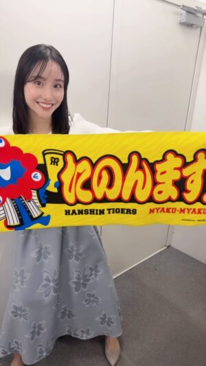 Aya Shibata Instagram - ミャクミャク×阪神タイガース
ㅤㅤㅤㅤㅤㅤㅤㅤㅤㅤㅤㅤㅤ
ㅤㅤㅤㅤㅤㅤㅤㅤㅤㅤㅤㅤㅤ
各所各場面で使えそうなタオル。。！
ㅤㅤㅤㅤㅤㅤㅤㅤㅤㅤㅤㅤㅤ
#ミャクミャク #ミャクミャクグッズ #関西万博 #大阪関西万博 #大阪関西万博2025 #万博 #fyp #柴田阿弥 #reelsinstagram #リール動画 #大阪