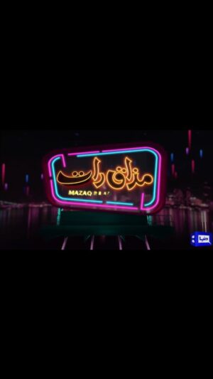 Azekah Daniel Instagram - Tonight at 11.03pm @dunyanews.tv
Thoroughly enjoyed being at #Mazqraat with the most talented amazing host @imranashrafawan .

Produced by @haseebali2006

#azekahdaniel #imranashraf #latenightshow
