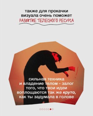 Baina Basanova Instagram - Я создала курс из около 50 уроков по Frame Up, которые созданы по авторской системе, состоящей из 4 блоков:
 ⁃ Тело
 ⁃ Мувы (движения)
 ⁃ Концепты и фристайл
 ⁃ Принципы движения

Это курс для тех, кто хочет стать профи в своем танце, сформировать свой уникальный почерк, научиться импровизировать и создавать новые движения 

И сейчас я открываю предзапись на курс STRIPPERELLAZ PRO

Зачем?

Все участники этого списка получат доступ к обучению по сниженной стоимости и смогут забрать место с обратной связью

И главный бонус:

Я записала предобучение, которое будет доступно бесплатно всем, кто находится в списке предзаписи на курс

На нем мы поговорим о главных навыках, которые необходимы любому танцору, чтобы стать ПРО: что это за навыки и как их тренировать

Ссылка на регистрацию в один клик у меня в шапке профиля!