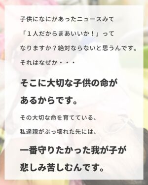 Bubbly Tamami Instagram - 【私は子供1人しか育ててないのに...の呪い】
自分を責めて子育てしがちなママ私のこと即フォローして🌱
@bubblytamami 

 この呪いまっじで厄介なのね。
全ての許可を自分にしなくなるのね。
でもね、1人だけだからって自分を後回しにしていい理由にならないのよ。

あなたが自分を後回しにすることは、
目の前の子の命を軽くみてるのと一緒。
1人ではなく【ひとつの命】だよ。

その命を支えてるあなたの心と身体を
大切にすること後回しにしないこと
それも立派な子育てだよ。

どうか人数で決めないで。
目の前の尊い命を支える自分の命を大切にしていこう。

誰かの何かのキッカケになれたら嬉しいです🌱

—————————————

✔︎バブたまのファンクラブ
現在700名の戦友たちが共に子育てしてるよ！
・居場所繋がり
・学び知識
・笑い
バブたまの活動を参加型で応援して孤独の回避を目的としたコミュニティです！特典もりだくさん800円✨月初募集してます！ストーリーチェック♡

✔︎初書籍【LOVE自分子育て】出版しました

こんな私はダメだ、母親失格だ、夫との子育てが難しい
と悩んで自分を責めているママ全員読んでほしい！

Amazon、楽天、書店でゲットできます！

上記すべて
@bubblytamami 
プロフィールURLやハイライトから⭐︎

———————————
#ママ#お母さん#子育て#産後うつ#産後#育児#育児ノイローゼ #マタニティブルー#プリンセス思考#ママの笑顔がいちばん