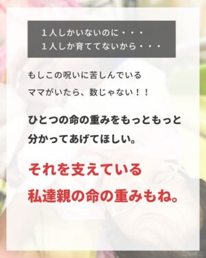 Bubbly Tamami Instagram - 【私は子供1人しか育ててないのに...の呪い】
自分を責めて子育てしがちなママ私のこと即フォローして🌱
@bubblytamami 

 この呪いまっじで厄介なのね。
全ての許可を自分にしなくなるのね。
でもね、1人だけだからって自分を後回しにしていい理由にならないのよ。

あなたが自分を後回しにすることは、
目の前の子の命を軽くみてるのと一緒。
1人ではなく【ひとつの命】だよ。

その命を支えてるあなたの心と身体を
大切にすること後回しにしないこと
それも立派な子育てだよ。

どうか人数で決めないで。
目の前の尊い命を支える自分の命を大切にしていこう。

誰かの何かのキッカケになれたら嬉しいです🌱

—————————————

✔︎バブたまのファンクラブ
現在700名の戦友たちが共に子育てしてるよ！
・居場所繋がり
・学び知識
・笑い
バブたまの活動を参加型で応援して孤独の回避を目的としたコミュニティです！特典もりだくさん800円✨月初募集してます！ストーリーチェック♡

✔︎初書籍【LOVE自分子育て】出版しました

こんな私はダメだ、母親失格だ、夫との子育てが難しい
と悩んで自分を責めているママ全員読んでほしい！

Amazon、楽天、書店でゲットできます！

上記すべて
@bubblytamami 
プロフィールURLやハイライトから⭐︎

———————————
#ママ#お母さん#子育て#産後うつ#産後#育児#育児ノイローゼ #マタニティブルー#プリンセス思考#ママの笑顔がいちばん