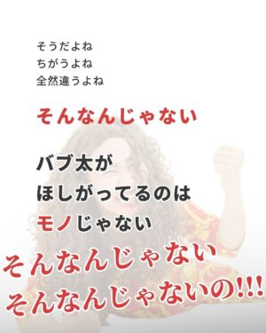 Bubbly Tamami Instagram - 自戒を込めて投稿しました（笑）
@bubblytamami 

猛反省しました。
この子たちにこれまでどれだけ
【あーママまた忙しそう】て思わせてしまったんだろう🥲

子供は何を買ってあげた、
どこに連れて行ったも大切かもしれないけど、
向き合ってくれて一緒に共有する時間、
僕だけを見てくれている大切にされてる時間、
大人は小さなことだと思うことたを
一緒に分かち合えたこと、
バブ太は求めているんだろうなって。

こんだけしてるのに！？
って正直思うときもあるけど
それって親側が与えていることで
子どもはもっと近くにあるものを欲しているのかなって。
 
はぁ・・・くそが。
本当自分くそくそすぎた。
分かち合いたかった。ただそれだけだった。

そのあとちゃんとコナンを読み
バブ太とコナンの話しで盛り上がることができました。
本人もすごく嬉しそうだった🥲❤️‍🩹

このコナン事件の日から、
生活の中で分かち合える小さなことを前より意識してます🌱
 
意識してるのが
🔳一日一冊子供と本を読む
🔳これ見て！をどんな形でもちょっとは何かしら反応をする
🔳寝る前にお布団でゴロゴロしながら何気ない会話を急かしすぎない
 
 
を意識してます。

正直これだけでも
私にとっては
かなり頑張ってます（笑）😂😂😂
 
でもこれを意識するようになって
子供たちと接していると
罪悪感や自己否定もちょっと少なくなりました。
 
やってあげれなかった・・・
という罪悪感って結構きつかったんだな～て思ったよ。
 
もちろんできない時はできないし
スマホ見てしまう時もあるけどな！
5分だけでもを意識してます。
でもあの時に気づけて本当によかったと
思いました❤️‍🩹

私の自戒を読んでくれでありがとう（笑）‼️
 
誰かの何かのキッカケになれたら嬉しいです🌱

—————————————

✔︎バブたまのファンクラブ
現在700名の戦友たちが共に子育てしてるよ！
・居場所繋がり
・学び知識
・笑い
バブたまの活動を参加型で応援して孤独の回避を目的としたコミュニティです！特典もりだくさん800円✨月初募集してます！ストーリーチェック♡

✔︎初書籍【LOVE自分子育て】出版しました

こんな私はダメだ、母親失格だ、夫との子育てが難しい
と悩んで自分を責めているママ全員読んでほしい！

Amazon、楽天、書店でゲットできます！

上記すべて
@bubblytamami 
プロフィールURLやハイライトから⭐︎

———————————
#ママ#お母さん#子育て#産後うつ#産後#育児#育児ノイローゼ #マタニティブルー#プリンセス思考#ママの笑顔がいちばん