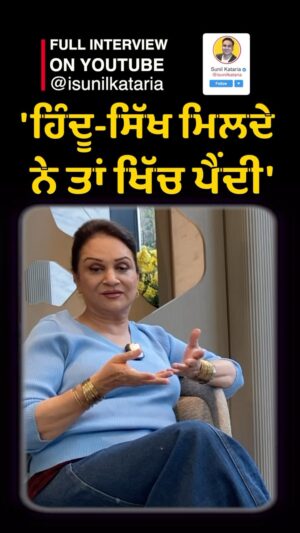 Bushra Ansari Instagram - Khich Paindi E ft. @ansari.bushra 🕉️🪯♥️

Full Conversation on #youtube @isunilkataria 

#bushraansari #punjab #punjabi #sunilkataria #lahore #peace #love #panjab #india #hindu #sikh #muslim #harmony