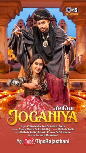 Charvi Tanya Dutta Instagram - Suniyein yeh pyaari si geet #Joganiya ❤️‍🔥 sirf @tipsrajasthani YouTube channel par!

Link in bio & story!
Starring: @charvi_dutta & @jaipuriajodi
Singers: @chitralekhasen05 & @kailash_sudia
Music composer:  #KailashSudia
Lyricist: #KailashSudia
Directed By:  @director.kamalkkumawat 
Project Head: @soul_of_folkmusic
@chandan.sabarwal
#TheMustHaveHits