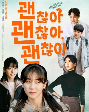 Chung Su-bin Instagram - 생애 첫 무대인사 
너무 멋진 우리의 선장님 혜영감독님과 ❤️
비타민 가득한 인영이 이레!🧡
너무 멋진 동욱약사님 석구선배님과 💛
함께 해서 너무 행복했습니다!

극장으로 저희 괜찮아괜찮아괜찮아!!!! 영화를 보러와주셔서 진심으로 감사했습니다!!!!

또 다시 무대인사를 완전체로 할 수 있는 날이 오길 바라며🌻

더 따뜻한 세상이 되게 괜찮은 세상이 되게 소중하게 연기해 나가겠습니다!!!!
오늘 하루 여러분들과 함께해주신 모든 분들 덕에 따뜻했습니다💛🐈‍⬛ 감사합니다!!!!

괜찮아 괜찮아 괜찮아 정말 괜찮은 영화거든여!!!! 마니 애정해주세요!!!!🙇🌈🌻